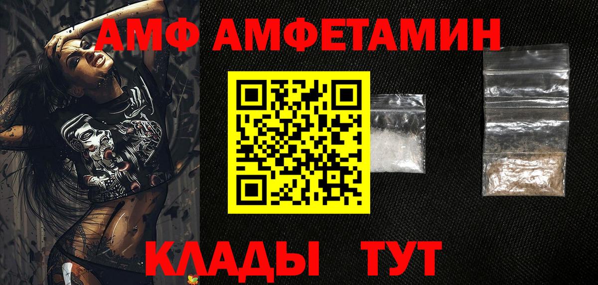 АМФЕТАМИН Розовый Новоалександровск