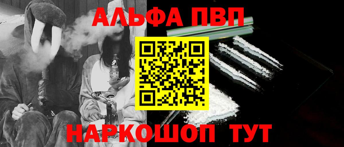 А ПВП Соль Новоалександровск