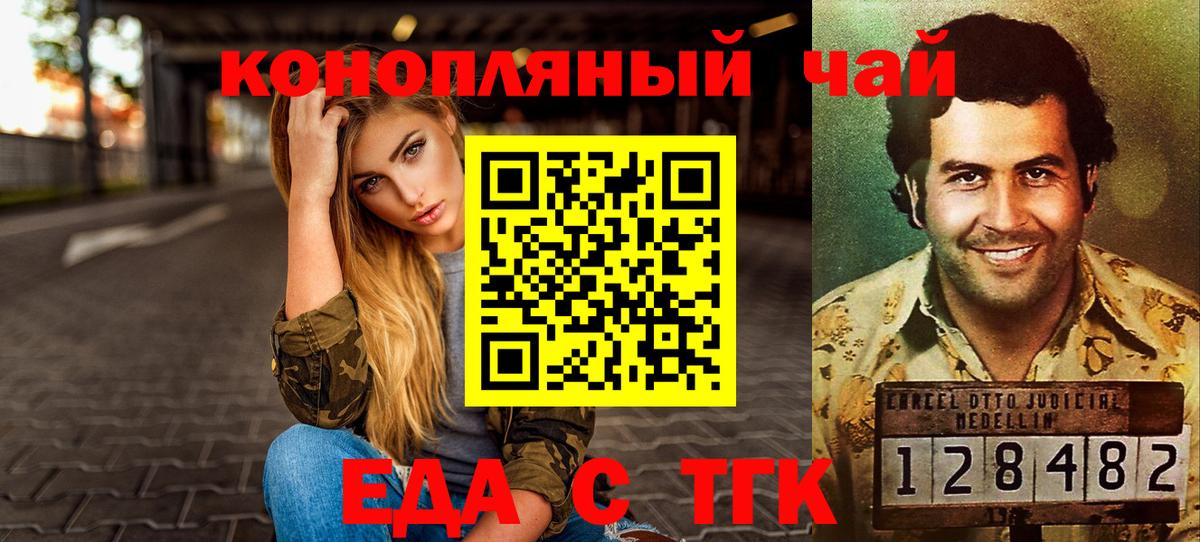 Canna-Cookies конопля Новоалександровск