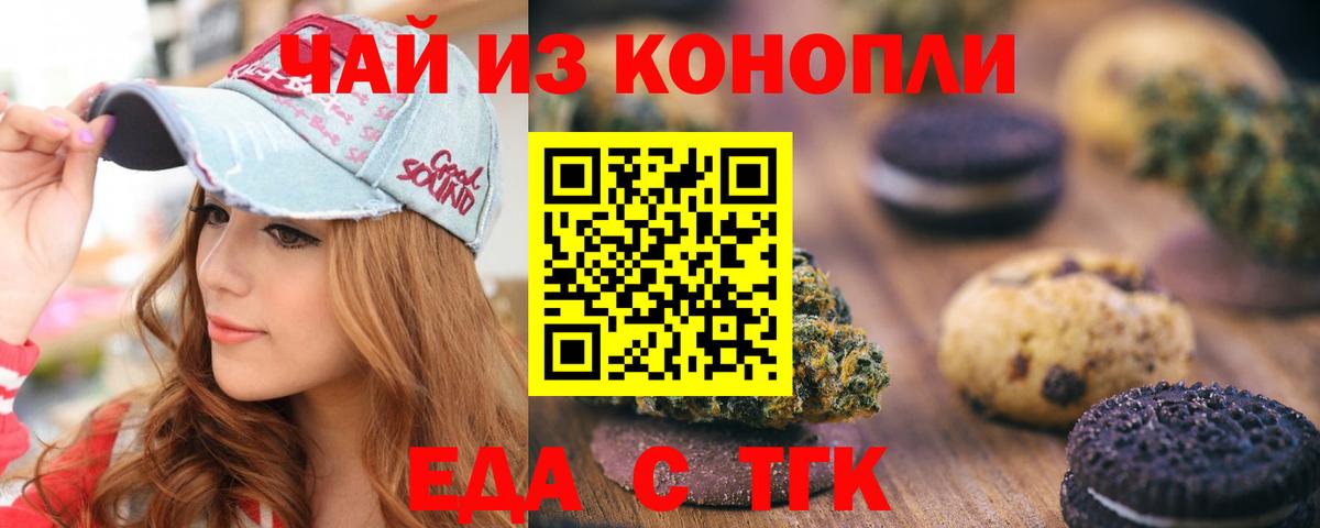 Cannafood конопля  Вход с VPN  Новоалександровск 
