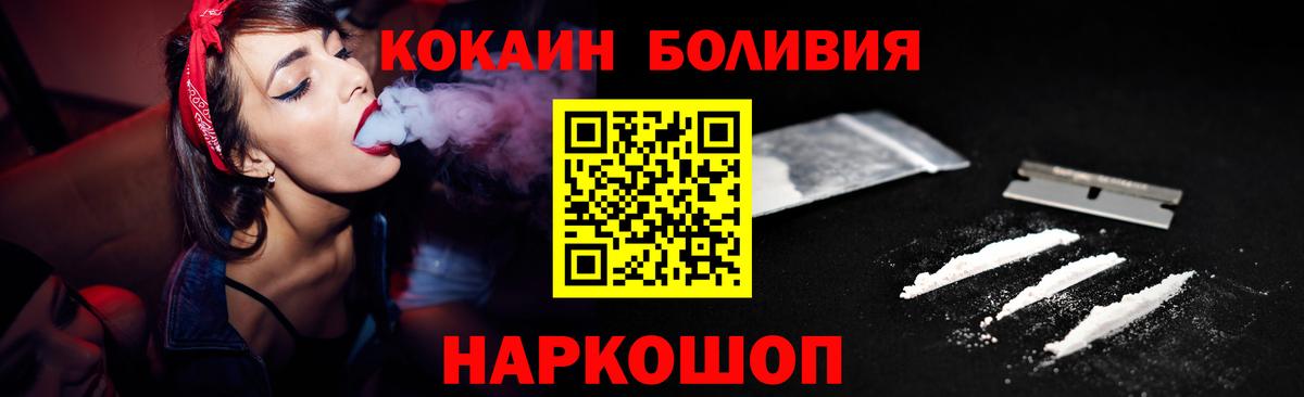 COCAIN 99% Новоалександровск