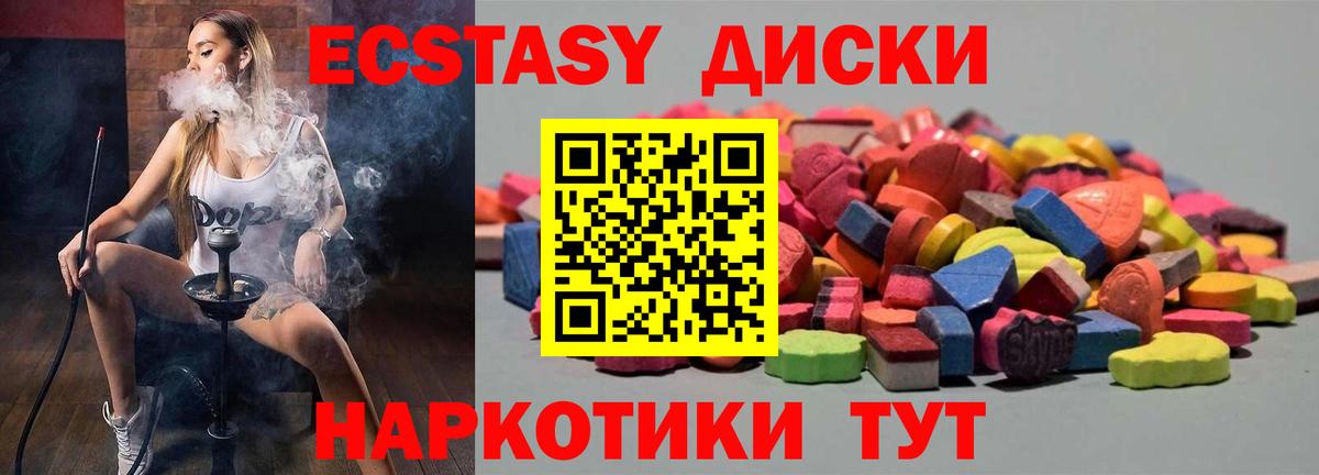 Ecstasy Дубай  ЭКСТАЗИ ешки  ЭКСТАЗИ  Вход с VPN  Новоалександровск 