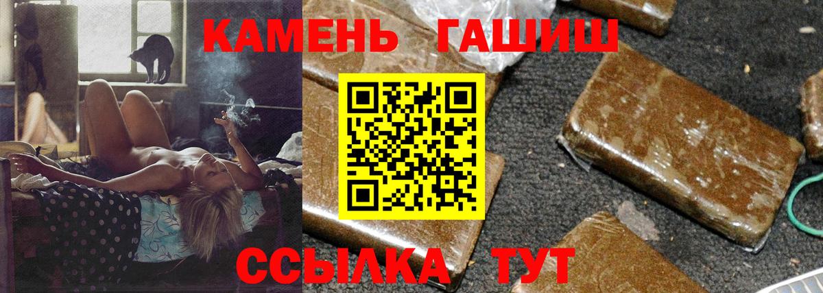 купить  цена  Вход с VPN  Новоалександровск  ГАШ убойный  ГАШИШ ice o lator 