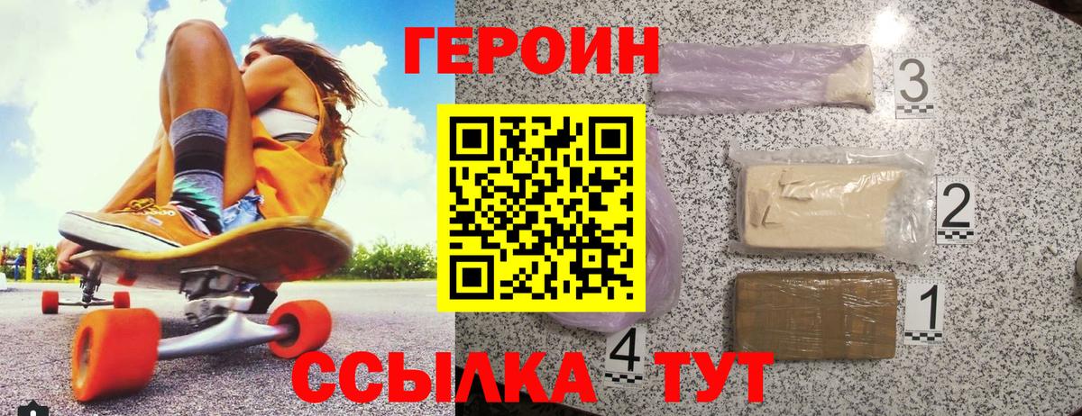 Героин Афган  Вход с VPN  Новоалександровск 