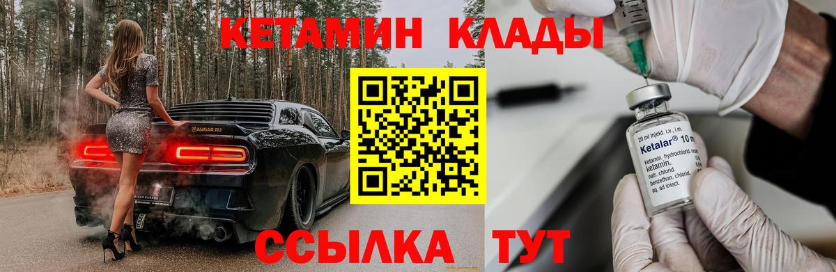 Новоалександровск  Кетамин VHQ  КЕТАМИН VHQ  Вход с VPN 