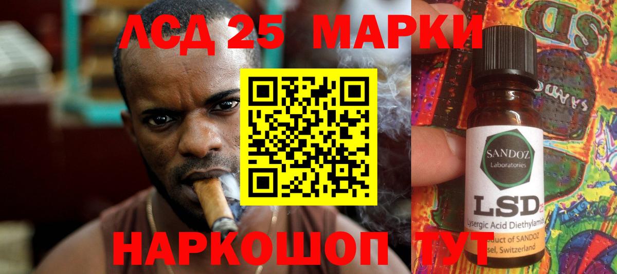ЛСД экстази кислота  Лсд 25 экстази ecstasy  Новоалександровск  Вход с VPN 