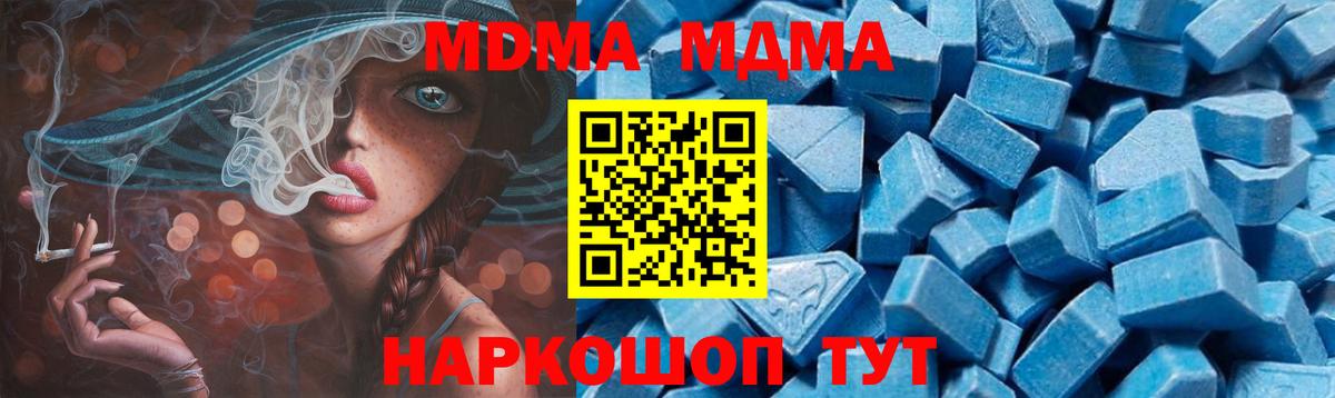 МДМА Molly  MDMA кристаллы  Новоалександровск  Вход с VPN 