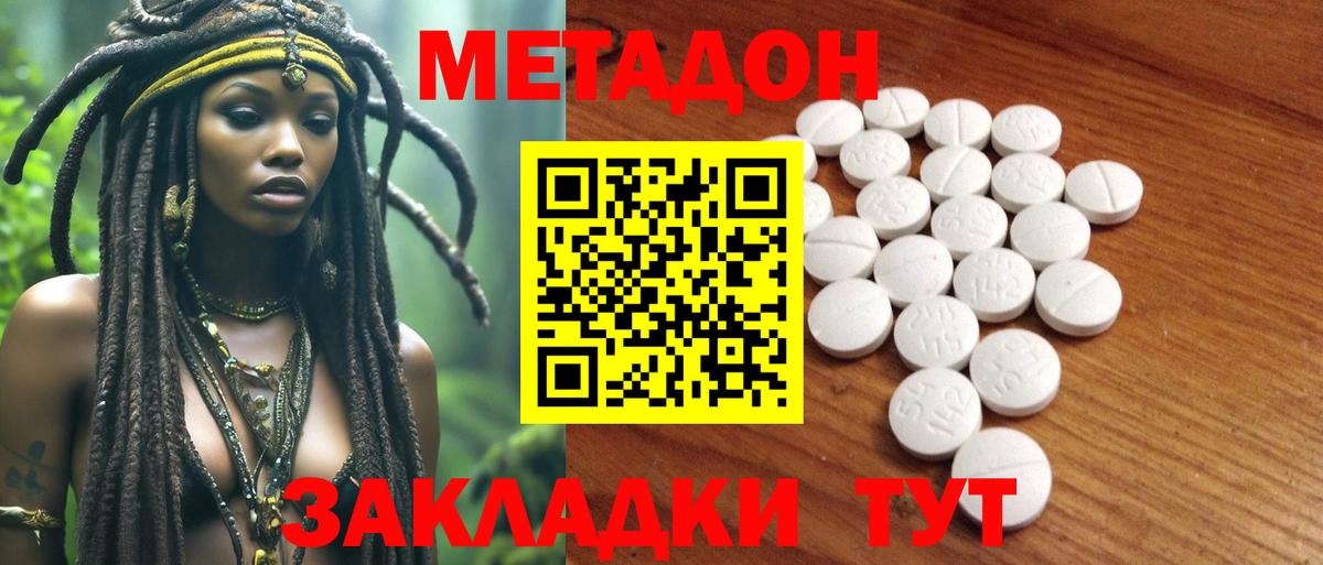 Метадон кристалл  Вход с VPN  Новоалександровск  blacksprut маркетплейс  МЕТАДОН мёд 