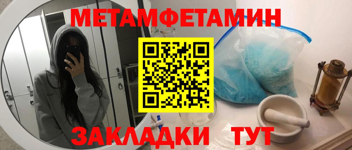 МЕТАМФЕТАМИН винт Новоалександровск