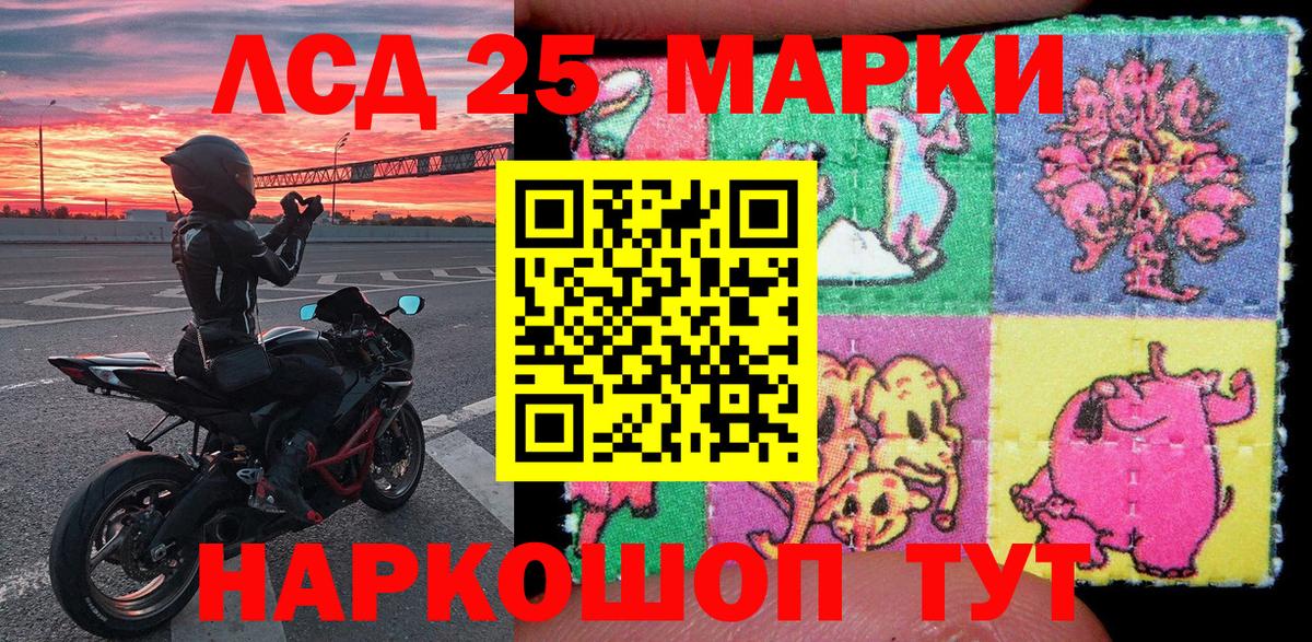 Марки N-bome 1,8мг Новоалександровск