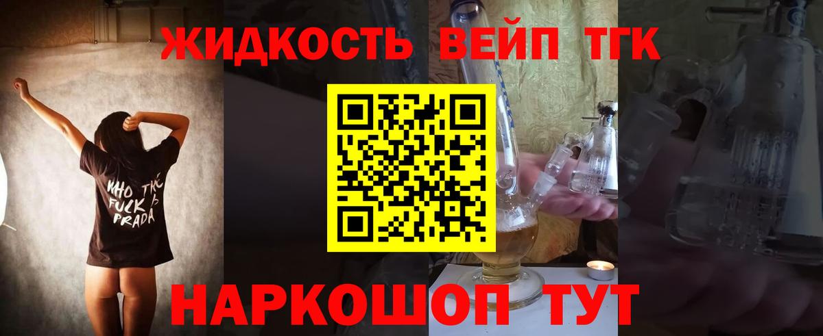ТГК гашишное масло  цена   Вход с VPN  Новоалександровск  Дистиллят ТГК Wax 