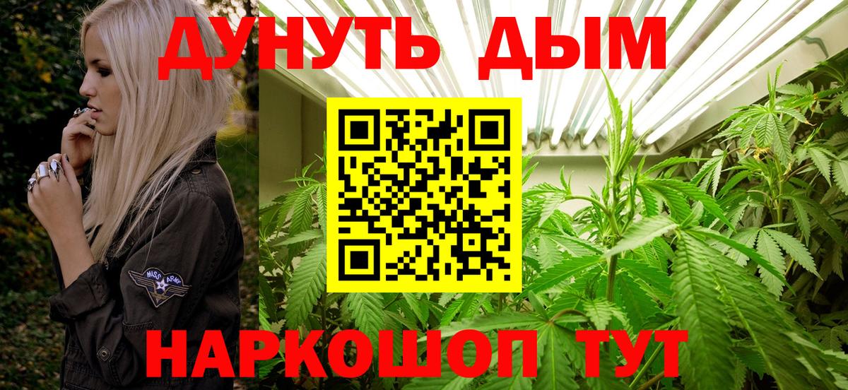 Новоалександровск  Канабис Ganja  Марихуана план  Вход с VPN 